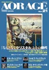 AORが日本の80'sカルチャーと結び付く発火点となった『なんとなく、クリスタル』とその時代を特集　『AOR AGE Vol.21』