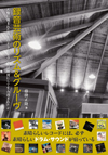 書籍『録音芸術のリズム&グルーヴ　名盤に刻まれた珠玉のドラム・サウンドは如何にして生み出されたか』発売