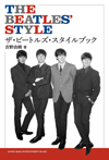 ビートルズのファッションを解説　『ザ・ビートルズ・スタイルブック』発売