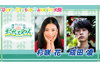 杉咲花＆成田凌ゲスト出演　NHK『土曜スタジオパーク「おちょやん特集in大阪」』3月13日放送