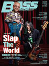 スラップ奏法特集「SLAP THE WORLD」　『ベース・マガジン5月号』発売