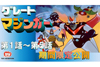 TVアニメ『グレートマジンガー』第1〜5話がYouTube無料配信中
