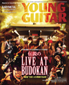 特集「伝説のLIVE AT BUDOKAN〜“聖地”を彩った奇跡の名演〜」　『YOUNG GUITAR 6月号』発売