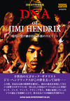 ジミヘン影響下のギタリストを一堂に会した総括本『DNA of JIMI HENDRIX　現代に受け継がれし革新のスピリット』発売