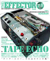 テープ・エコー、それは “ロマンの塊”　その魅力を計50頁で大特集　『The EFFECTOR BOOK Vol.52』発売