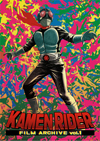 仮面ライダー映画15本上映　特集イベント＜KAMEN RIDER FILM ARCHIVE vol.1＞開催決定