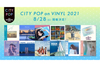 シティ・ポップに特化したアナログレコードのイベント＜CITY POP on VINYL＞開催決定