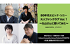 創始者の丸山茂雄と共に80年代エピック・ソニーを語り尽くす生配信トークライヴ＜丸山さんに聞いてみよう＞開催決定