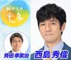 『おかえりモネ』 西島秀俊がゲスト出演　NHK総合「土曜スタジオパーク」7月17日放送