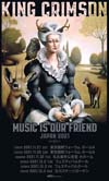 キング・クリムゾンの来日公演　詳細発表