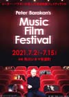ピーター・バラカン　＜Peter Barakan’s Music Film Festival＞上映14作品を語るコメント動画公開