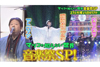 「昭和ポップス」「アニソン」「パラパラ」特集　『マツコの知らない世界「音楽祭SP」7月27日放送