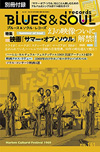 ハーレム音楽祭のドキュメンタリー映画『サマー・オブ・ソウル』を大特集　『ブルース&ソウル・レコーズ 10月号』発売