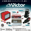 「Victor」ブランドの名機をミニチュアフィギュア化　ラジカセ、VHSビデオ、ビデオカメラ他