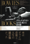 『Bowie's Books　デヴィッド・ボウイの人生を変えた100冊』発売