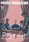 レディオヘッド特集　『ミュージック・マガジン11月号』発売