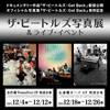 ＜ザ・ビートルズ写真展 ＆ライブ・イベント＞　12月に東京と大阪で開催