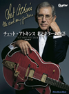 自伝的フォトブック『チェット・アトキンス 私とギターの物語』発売