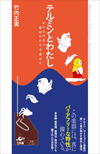 日本でのテルミン普及に努めてきた第一人者が語る、この四半世紀の歩み　書籍『テルミンとわたし』発売