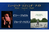 ビリー・ジョエル＆ジョージ・ハリスン特集　NHK FM『ミュージック・レジェンド・ナイト』12月27日から4夜連続放送