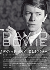 書籍『デヴィッド・ボウイ：美しきアクター』発売