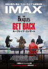 『ザ・ビートルズ Get Back: ルーフトップ・コンサート』日本上映決定
