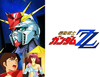 『機動戦士ガンダムＺＺ』　tvkで3月6日より放送開始