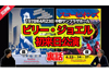 ウドー音楽事務所　ビリー・ジョエル初来日公演の裏話を語る動画公開　スコーピオンズと同日・同会場で開催