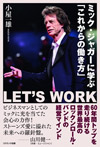 書籍『LET'S WORK　ミック・ジャガーに学ぶ「これからの働き方」』発売