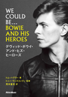 ヒーローたちが語るデヴィッド・ボウイの物語　『デヴィッド・ボウイ・アンド・ヒズ・ヒーローズ』発売