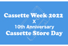 カセットテープの祭典＜Cassette Week 2022 x 10th Anniversary Cassette Store Day＞開催決定