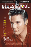 特集「映画『エルヴィス』を観る」　『ブルース＆ソウル・レコーズ 第166号』発売