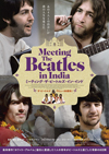 ビートルズのインド滞在期に迫るドキュメンタリー映画『ミーティング・ザ・ビートルズ・イン・インド』劇場公開決定