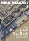 特集「ザ・ビートルズ:Get Back」　『ミュージック・マガジン8月号』発売