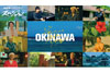沖縄の半世紀の歩みを“音楽”で紐解くNHKドキュメンタリー『OKINAWA　ジャーニー・オブ・ソウル』　完全版がBSで7月31日放送