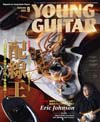 特別機材企画「配線王」　ギターの配線パーツ、あなたはどういじる!? 　『YOUNG GUITAR 9月号』発売