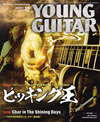 巻頭大特集「ピッキング王」＆第2特集「Char」　『YOUNG GUITAR 12月号』発売