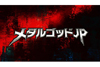 NHK FMのメタル特番『メタルゴッドJP 2022-23』 番組内容発表