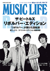『MUSIC LIFE ザ・ビートルズ リボルバー・エディション』発売