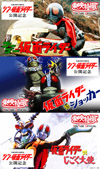 仮面ライダー1号＆2号が活躍する劇場版3本のYouTube無料配信決定