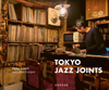 東京のジャズ喫茶を北アイルランドの写真家が記録　ビジュアルクロニクル本『Tokyo Jazz Joints』が海外発売