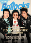 JUN SKY WALKER (S) メジャーデビュー35周年大特集　『Bollocks No.067』発売