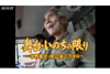 NHK特集『舞台・いのちの限り～宇野重吉・旅公演２万キロ～』　BS4Kで6月23日再放送
