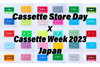 カセットテープの祭典＜カセットストアデイ＞が10月開催