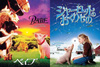 子ブタ映画　『ベイブ』と『シャーロットのおくりもの』がテレ東で8月放送