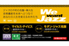 ソニーミュージック　ジャズの不朽の名盤・偉大な音楽遺産をリリースする新シリーズ「We Want Jazz」始動