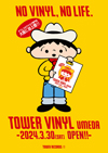 タワーレコードのアナログレコード専門店が関西初出店　「TOWER VINYL梅田店」3月30日オープン