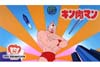 アニメ『キン肉マン』（第1期）　テレ玉で4月3日放送スタート