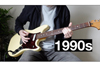 レッチリ／ニルヴァーナ／ブラー／メタリカ／オアシスほか　90年代の象徴的なギター・リフを発表年順に紹介　映像が話題に