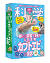 あの伝説の教材「カブトエビ」の飼育キットがパワーアップして復刊　『学研の科学　古代生物カブトエビの世界』発売